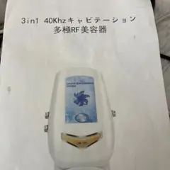 2026年最新】キャビテーション40khzの人気アイテム - メルカリ