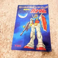 2026年最新】ガンダム スタンプブックの人気アイテム - メルカリ