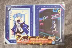 ホロライブ　一番くじ　ポストカードセット賞　星街すいせい