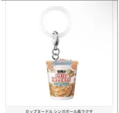 カップヌードルめじるしアクセサリー
