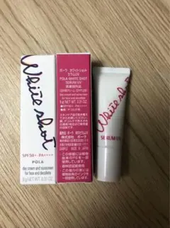POLAの新発売、ホワイトショット セラムUV 9gx2本