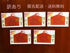 年賀状