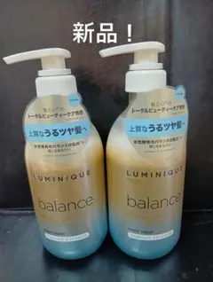 即決OK！新品未開封　ルミニーク　バランス　トリートメント　2本セットのサムネイル