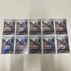 ロケット団のダグトリオ　AR まとめ売り　10枚　ポケモンカード