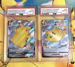 【PSA10連番】ピカチュウv max 25th なみのり そらをとぶ