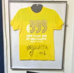 【限定】MELOGAPPA ZEPP TOUR 555 サイン入りTシャツのサムネイル