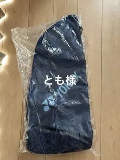 とも様YONEX ラケットバッグ ネイビーブルー