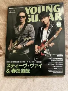 ヤング ギター　2020年 2月号 　スティーヴ・ヴァイ　春畑道哉