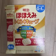 ほほえみ らくらくキューブ 200ml×21袋