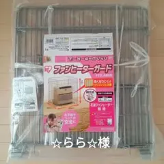 アイリスオーヤマ　ファンヒーターガード FTE-580N