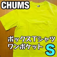 CHUMS(チャムス)ワンポケットＴシャツ イエロー Ｓサイズ