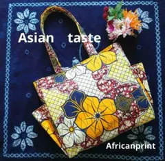 アフリカ布シリーズ　トートバッグ　大　ハンドメイド　黄色花柄　ネイビー　レッド