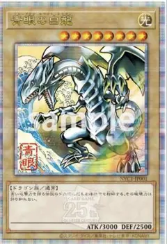 2025年最新】青眼の白龍浮世絵風の人気アイテム - メルカリ