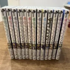 13巻以外　葬送のフリーレン 全巻　1~12巻、14巻　アニメ　漫画