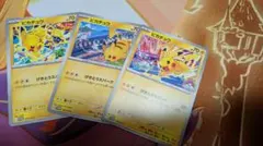 ポケモンカード ピカチュウ プロモ 3枚セットのサムネイル