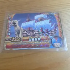 ワンピーベリーマッチダブル レッド・フォース号 CA021-W R