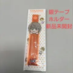2025年最新】関ジャニ銀テープの人気アイテム - メルカリ