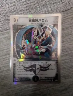 2026年最新】悪魔神バロム シークレットの人気アイテム - メルカリ