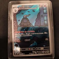 ポケモンカード サマヨール ARのサムネイル