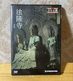 2026年最新】日本の古寺・仏像DVDコレクションの人気アイテム - メルカリ