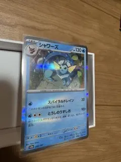 2026年最新】シャワーズ スターの人気アイテム - メルカリ