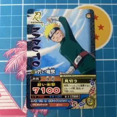 ナルト ナルティメット データカードダス 碧い魔獣 044