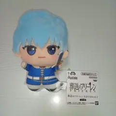 葬送のフリーレン ちびぐるみ ヒンメル