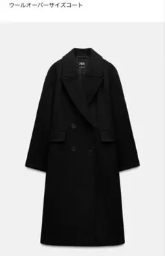 【最終お値下げ❗6.6万円→2万円。極美品❗OUTIL】ロングコート（春秋用） ZARA】新品 テクスチャーロングニットコート ブラック 黒 低身長