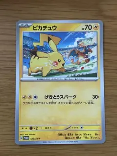 ポケカ ピカチュウ 197/SV-P PROMO げきとうスパーク ミュウ - メルカリ