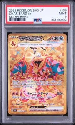 2026年最新】リザードンur psa10の人気アイテム - メルカリ