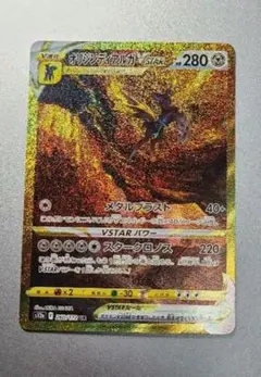 オリジンディアルガ