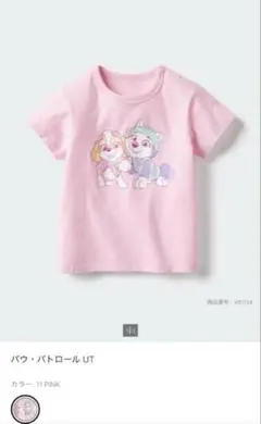 パウパトロール Tシャツ