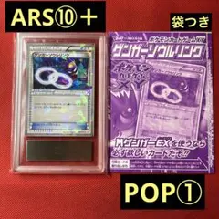 ゲンガーソウルリンク 4枚セット Vジャンプ プロモ ポケモンカード ゲンガーソウルリンク「Vジャンプ」プロモ 055/XY-P[P] - メルカリ
