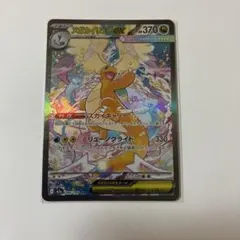 2026年最新】メガカイリューex sarの人気アイテム - メルカリ