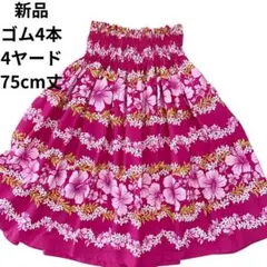 【週末限定割引】新品　75cm丈　パウスカート　マウナロア　MMJ