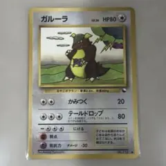 【旧裏ポケモンカード】ガルーラ ● 拡張シート第3弾(緑版)