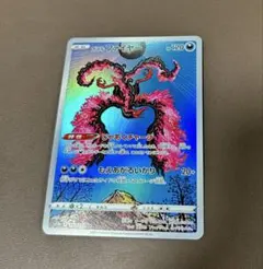 ガラルファイヤー AR S12a VSTARユニバース 190/172②