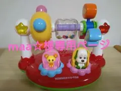 まわしてクルクルサウンド 知育玩具