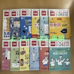 CNN ENGLISH EXPRESS 2025年10月号から2026年９月号