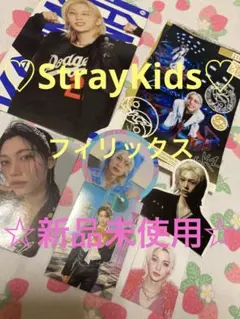 ♡大人気StrayKidsフィリックス公式カード＆ステッカー７点セット新品未使用