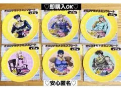 【新品❤️未使用】ジョージア✖︎ジョジョの奇妙な冒険メラミンプレート⭐️6種セット