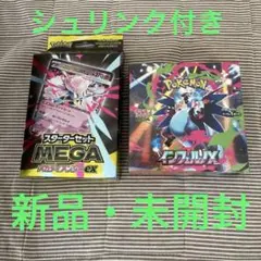 インフェルノx シュリンク付き　メガディアンシー　新品、未開封品