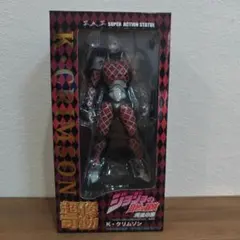 K・クリムゾン SUPER ACTION STATUE