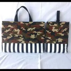 入園入学セット レッスンバッグ シューズバッグ 迷彩柄×ブラックストライプ
