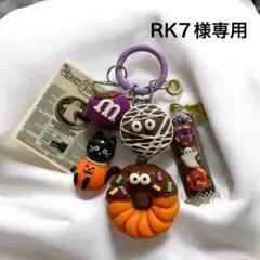 RK7様　専用