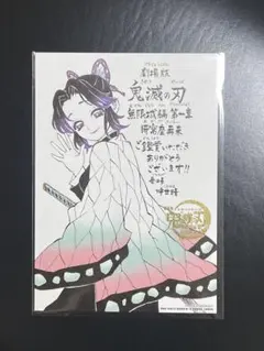 劇場版 映画 鬼滅の刃 無限城編 第一章 猗窩座再来 入場者特典