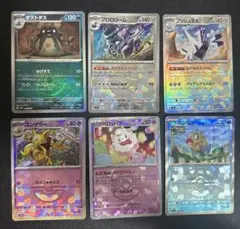 マスボミラー 6枚 セット ペロッパフ ユンゲラー 他のサムネイル