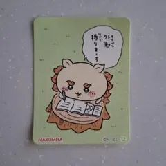 丸美屋　ちぃかわふりかけシール　No.12 シーサーのサムネイル
