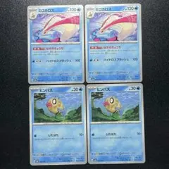 テラスタルフェスex/ミロカロス/進化ライン