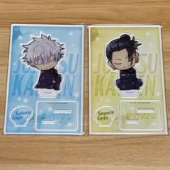 肩ズン アクスタ 呪術廻戦 五条悟 夏油傑